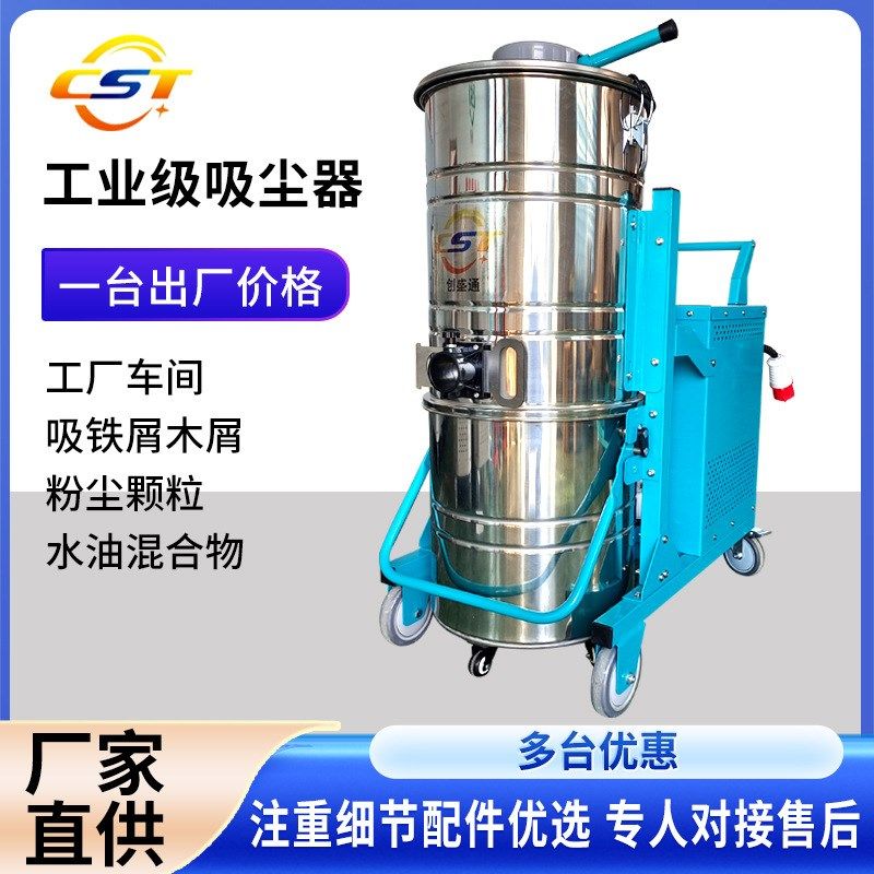 工业吸尘器工厂车间残渣粉尘吸尘机三相电移动式灰尘工业吸尘器