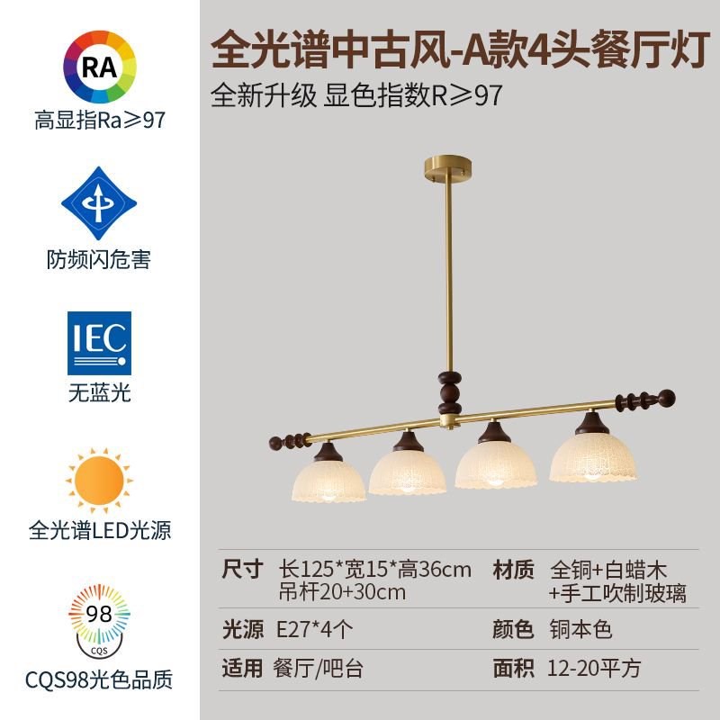 中古风实木餐厅吊灯法式复古风奶油风餐桌茶室吧台一字长条玻璃灯