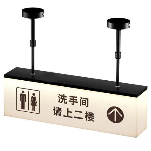 悬挂式女卫生间发光灯箱指示牌餐饮饭店洗手间请上二楼指引挂牌