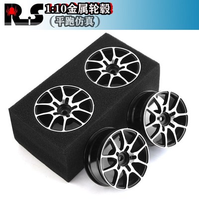 RS红蜘蛛出品田宫TT01 XV02无限94122京商FW06房车轮毂咆哮者R105