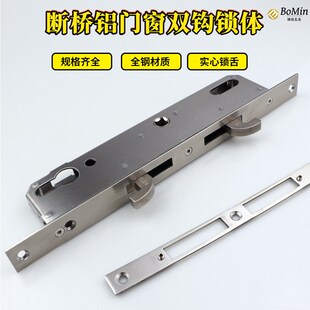 阳台推拉门锁具配件实心锁舌3585双钩锁体断桥门铝窗双勾锁体