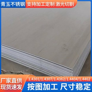 现货1.4462不锈钢板2205双相不锈钢热轧中厚板石化设备船舶工业板