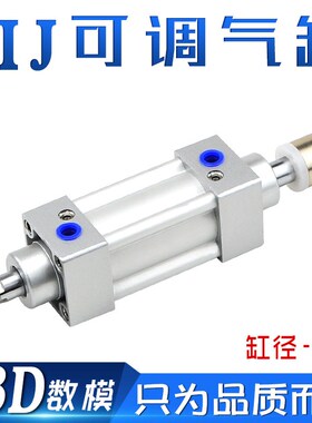 SIJ40可调气缸25/50/75/100/125/150/200-20-50S