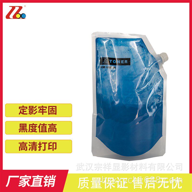 理光复印机MPC2011粉盒C6003 C5503 2503 3503SP打印机 墨粉 碳粉