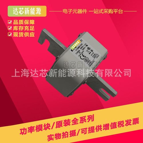 170M6158 170M6159 170M6160 170M6161巴斯曼熔断器,底座