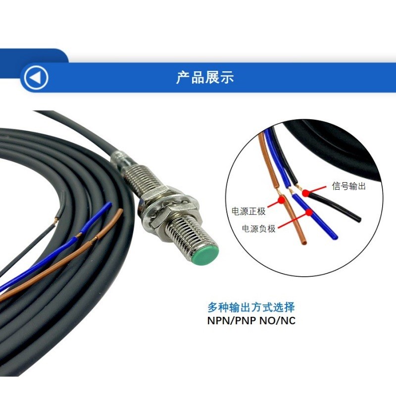 电感式系列金属感应传感器可计数距离2MM电感式接近开关