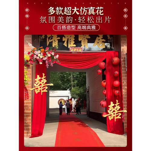 农村结婚院子订婚拉花装饰自建房小区元门大门口布置庭院婚礼