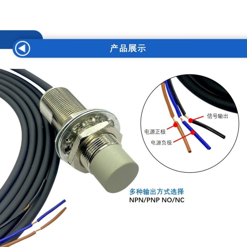SAIER远距离传感器NPN常开12mm电感式接近开关圆柱型接近传感器