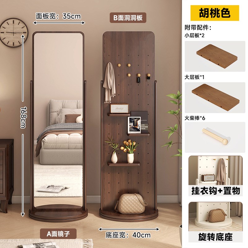 洞洞板穿衣镜衣帽架一体镜子可旋转全身落地镜女生家用卧室试衣镜