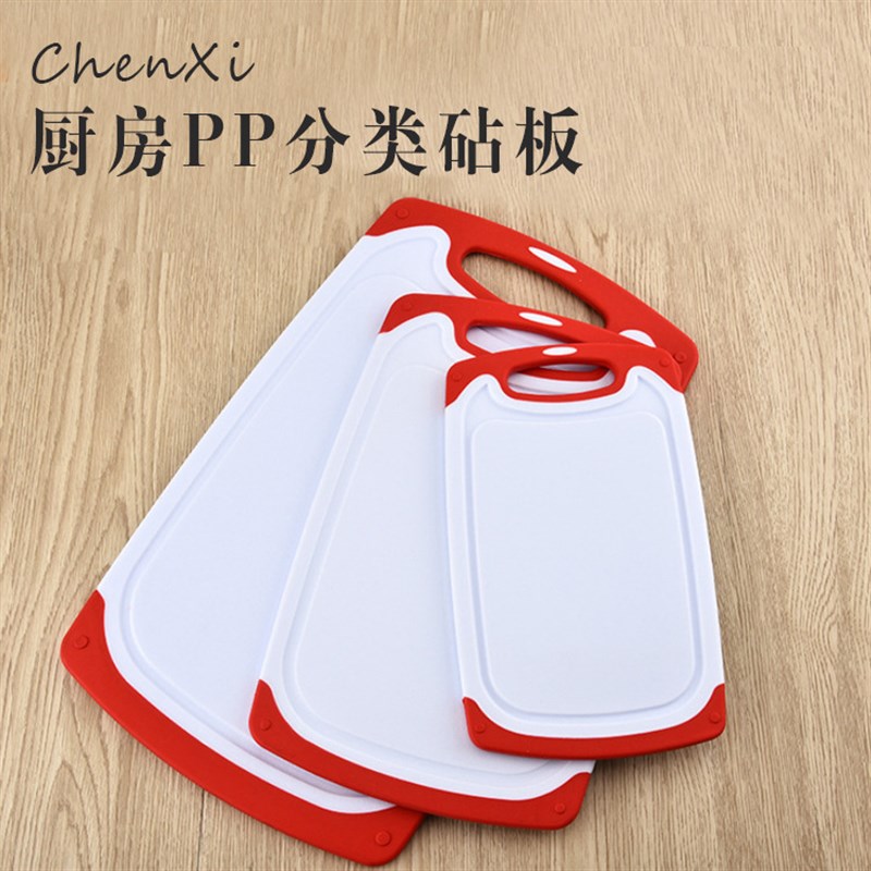直供塑料pp菜板3件套宝宝辅食砧板家用水果蔬菜切菜板