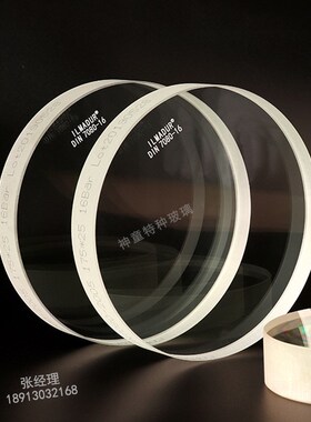 DIN7080视镜玻璃圆片耐高温MAXOS硼硅钢化玻璃加厚耐高压厂家