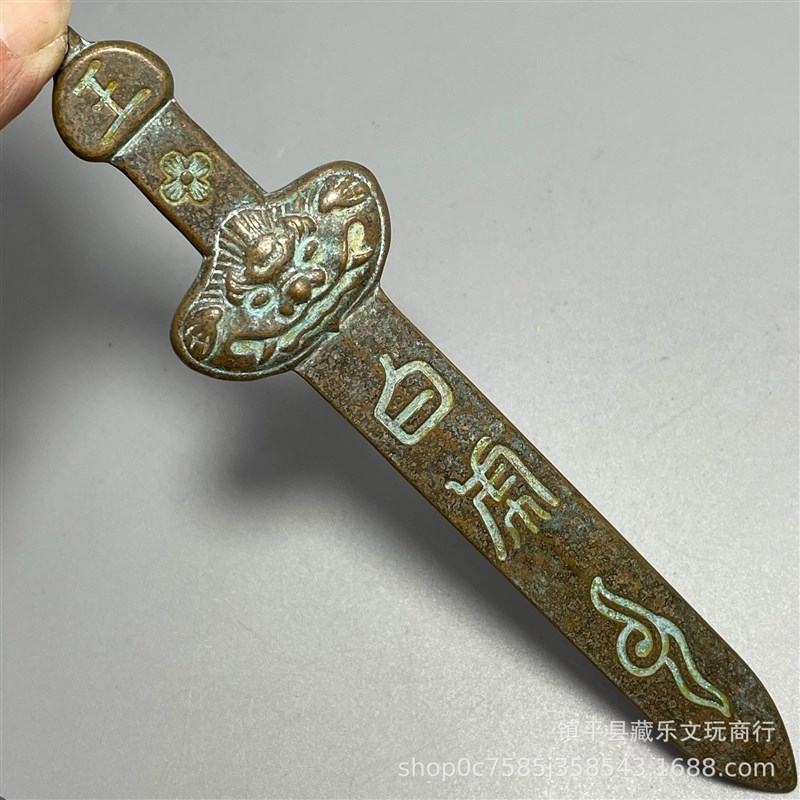 古玩杂项收藏纯铜青龙白虎朱雀玄武安宅四大神兽仿古老物件七星剑