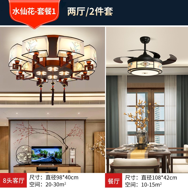 中国风吸顶灯新中式客厅灯圆形现代简约家用餐厅卧室全屋套餐灯具