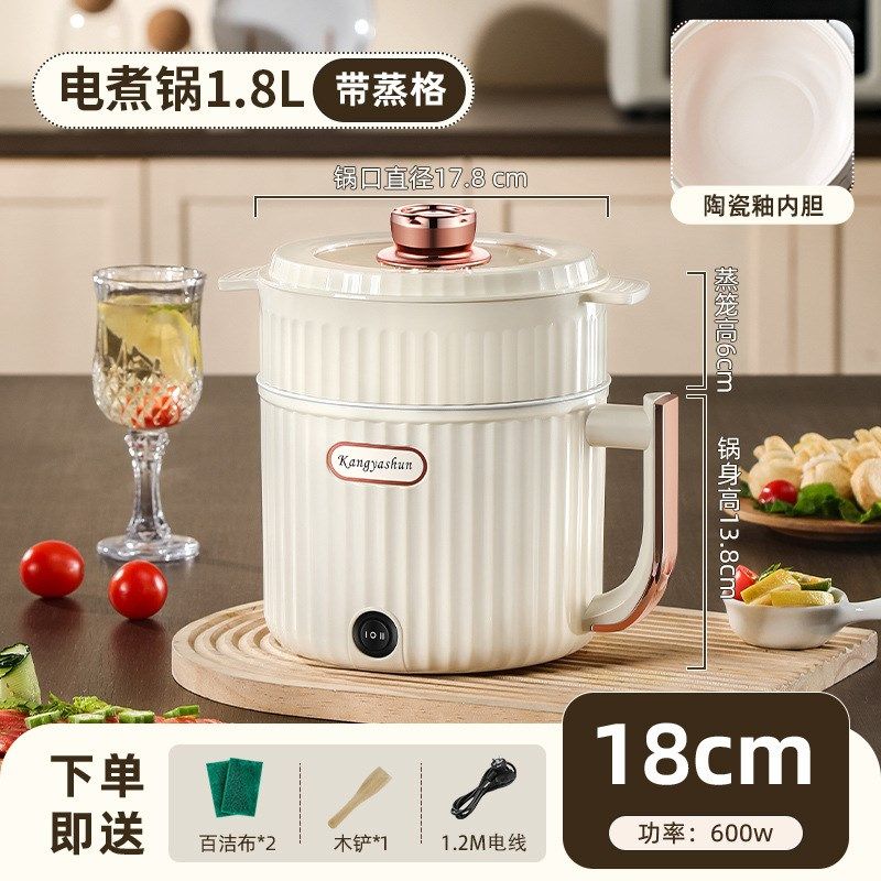 康雅顺多功能电煮锅泡面锅家用小型学生宿舍一体电锅电热蒸煮火锅