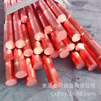 江西贵溪金河铜业厂家供应国标T2 T3紫铜排 紫铜棒 紫铜条