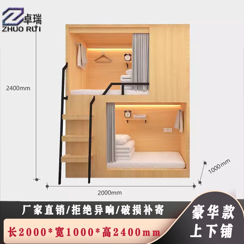 学生宿舍上下床互不干扰高低床青旅民宿上下铺公寓床太空舱双层床