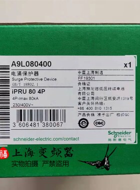 电涌保护器A9L080400 iPRU 80 4P现货断路器防雷电涌保护