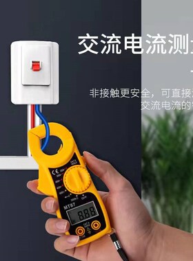 优度数字钳形表MT87钳形数字万用表有蜂鸣测电阻电压 钳流表 黄色