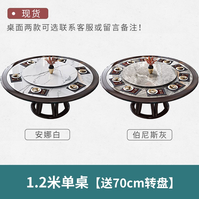 新中式实木餐桌2m大圆桌家用大户型12人岩板圆形酒店电动桌椅组合