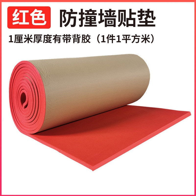 降噪防撞吸音软包隔音墙贴粘隔音棉墙自垫磕碰防头幼儿园防撞条