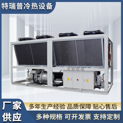 风冷冷水机组 螺杆式工业冷水机风冷式循环水冷却设备厂房空调