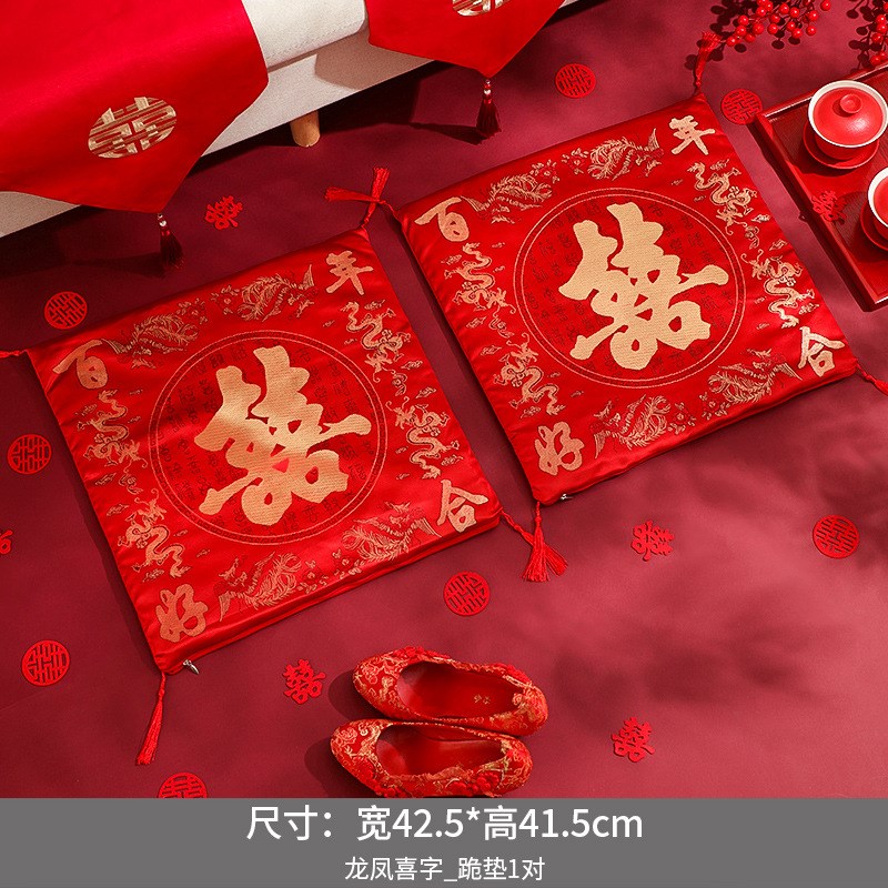 结婚跪垫新郎新娘婚礼改口敬茶喜垫婚庆新人磕头拜天地坐福垫