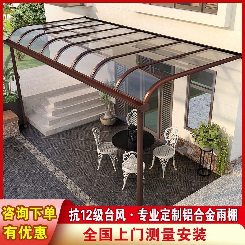铝合金雨棚户外防雨阳台家用露台庭院屋檐阳光棚窗户别墅雨搭遮阳