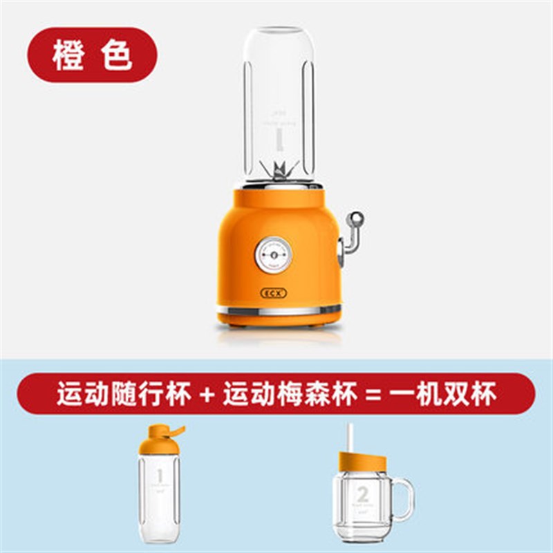 ECX 宿舍女网红电动复古迷你炸榨果汁机打汁杯家用小型便携式水果