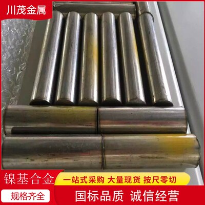 INCOLOY925镍铬合金 因科洛伊 UNS N09925镍基合金棒料 圆钢棒