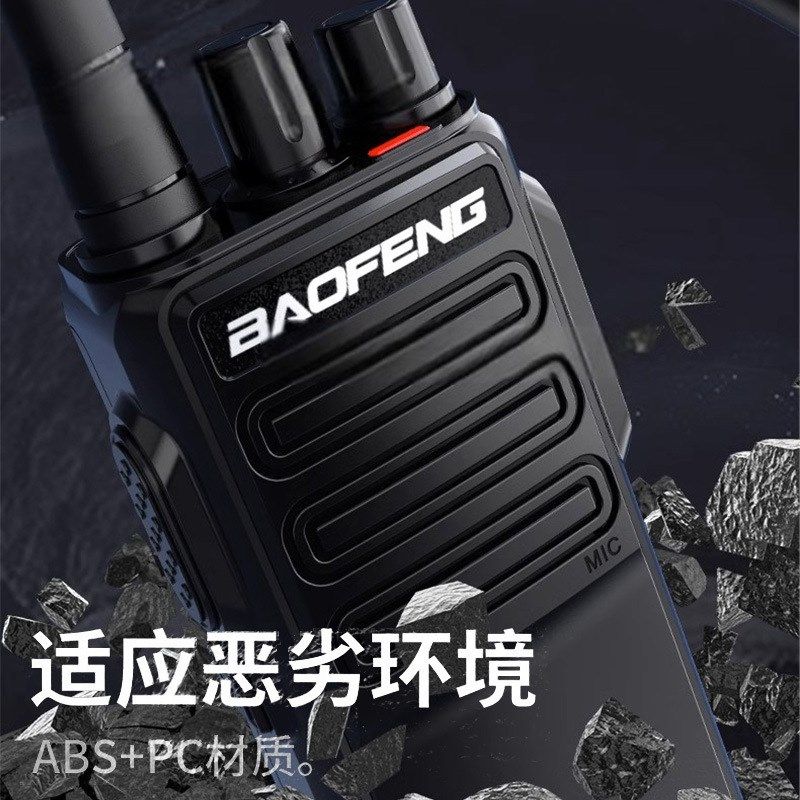 宝锋对讲机蛟龙版大功率民用手台无线对讲户外自驾车队工地对讲器