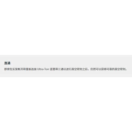 世伟洛克SS-6-UT-A-8不锈钢Ultra-Torr真空卡套接头3/8 x 1/2 in.