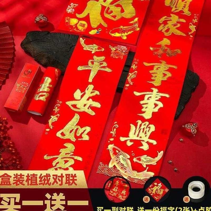 直销Couplet Spring Festival home rural gate high-end new yea - 实物图