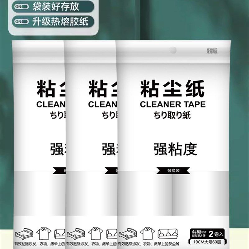 粘毛器滚筒大号加长家用伸缩沾地板滚刷可撕式粘毛卷纸芯去毛神云