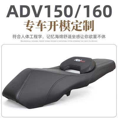 适用于ADV160无损改装坐垫总成ADV150坐垫座包透气舒适坐垫带靠背