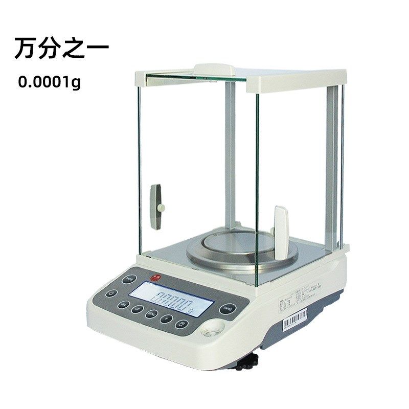 卓精分析天平万分之一0.1mg0.0001g电子天平千分之一0.001g天平秤