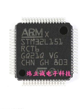 全新原装 STM32L151RCT6 LQFP64 MCU片机 32位微控制器芯片