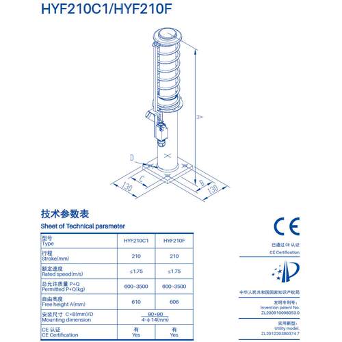 HYF210A 沪宁缓冲器 HYF65A HYF80A HYF175A HYF210A HYF275A