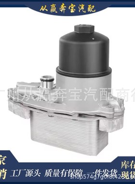 适用路虎运动版揽胜2014 机油散热器 LR040738 LR013149 JDE8715