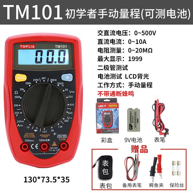 UT33A+/UT33B+/UT33D+万用表数字高精度迷你袖珍防烧表