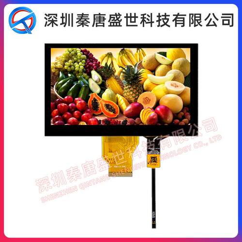 7寸800*480RGB接口高亮度TFT LCD液晶显示工控模块配电容式触摸屏