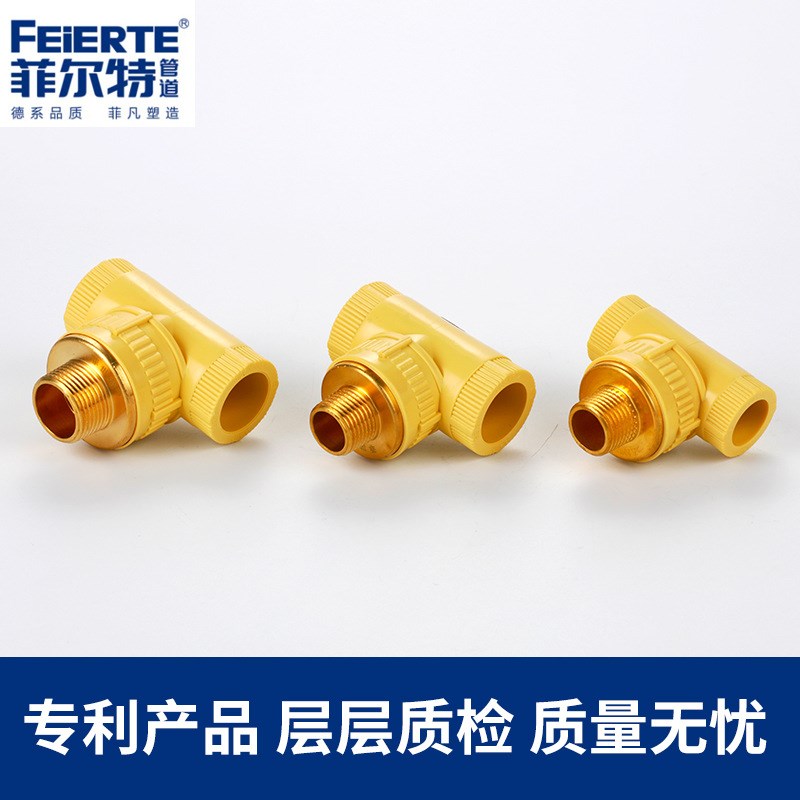 PPR外丝三通管材管件 直接 弯头 三通PPR外丝三通量大优惠