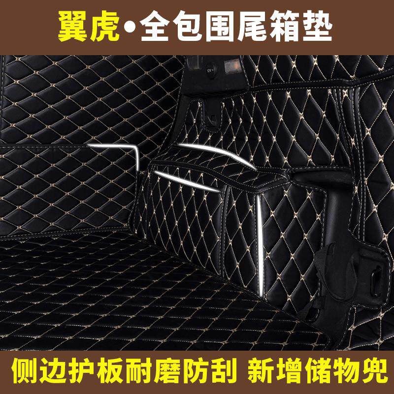 适用福特翼虎后备箱垫全包围20通用脚垫