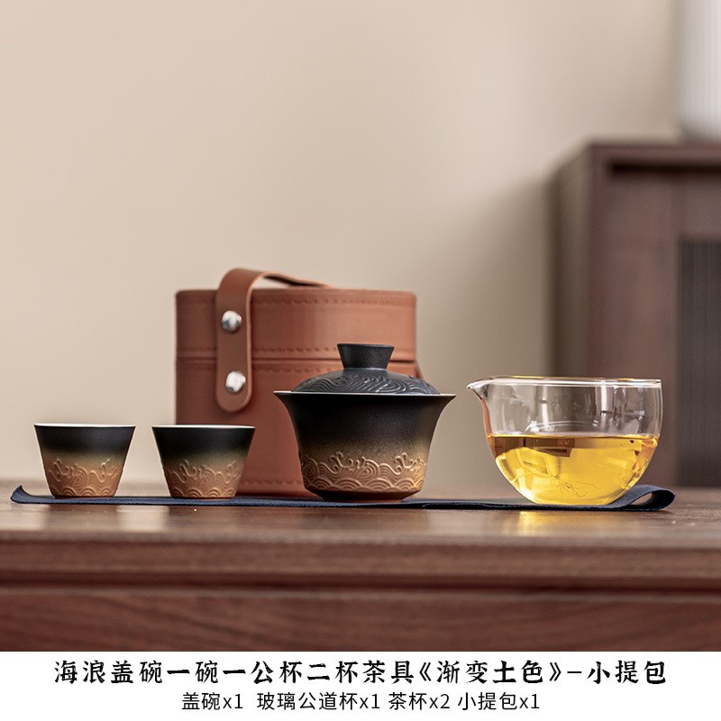 海浪便携式一人饮茶具女旅行小套装盖碗一壶二杯户外泡茶具快客杯