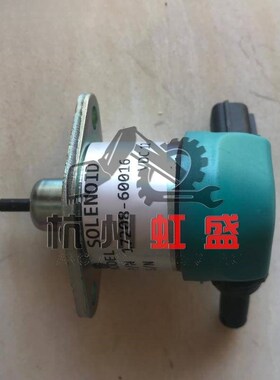 适用于久保田D1105 V1505发动机熄火电磁阀 熄火开关17208-60016