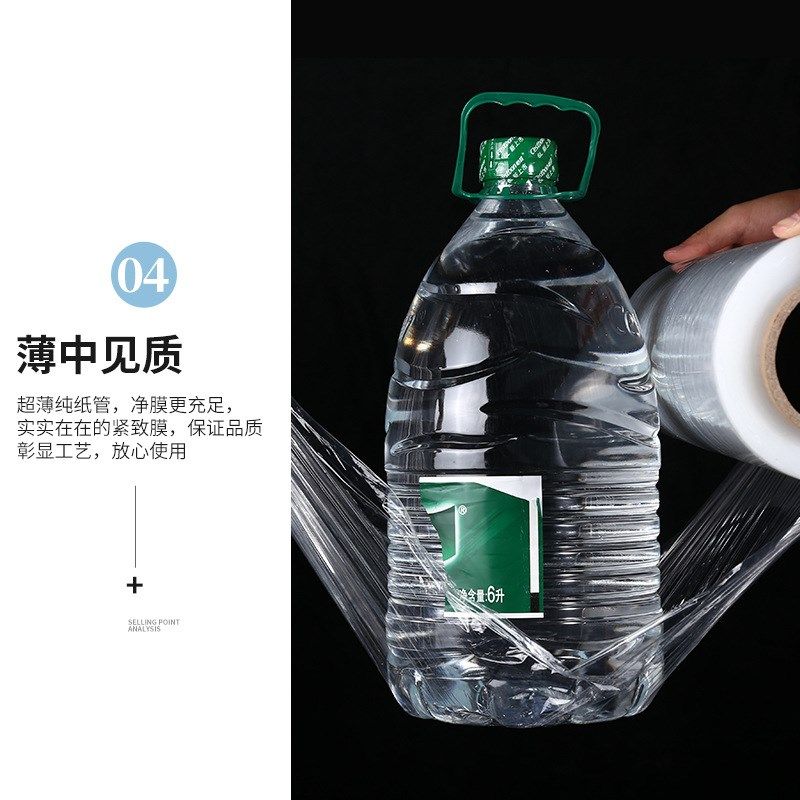 缠绕膜50cm宽透明pe打包膜工业保鲜膜黑色拉伸膜物流包装塑料薄膜