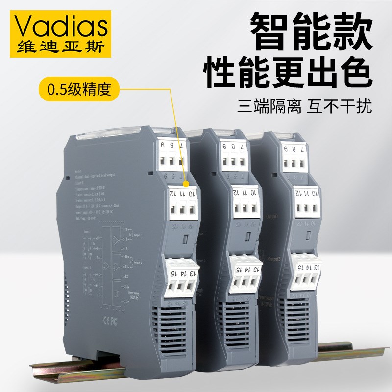 Vadias维迪亚斯温度变送器K型热电偶pt100热电阻传感器温度变送器