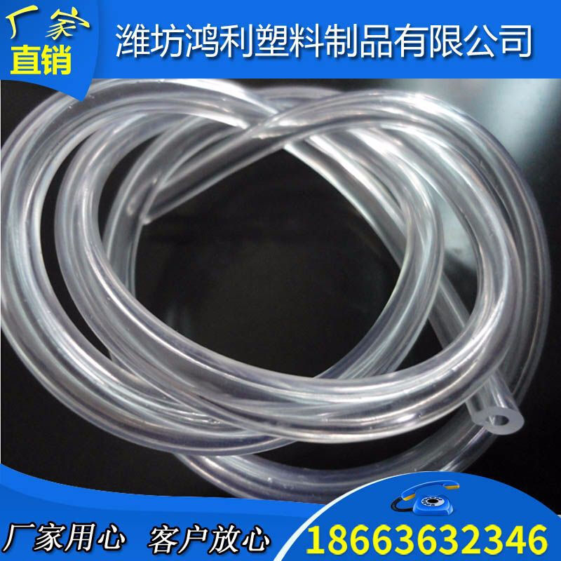 厂销流体管pvc流体塑料软管 PVC水平管pvc透明内径10mm14 20 25