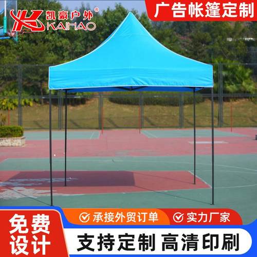 户外帐篷摆摊折叠帐篷遮阳棚户外活动展会广告展览促销广告帐篷