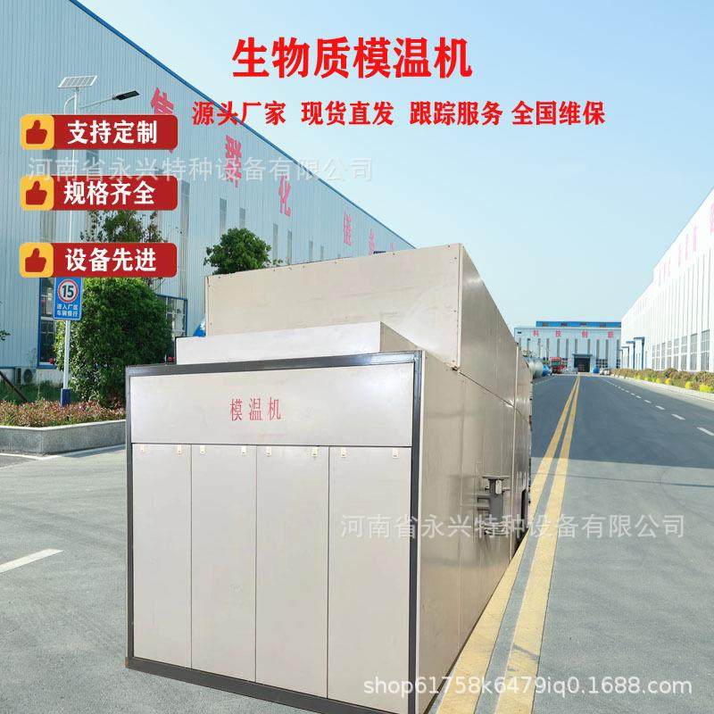 生物质模温机源头工厂现货直供价格优惠跟踪服务全国维保,机械设备,锅炉,淘宝优惠券,粉丝福利购,淘宝优惠卷