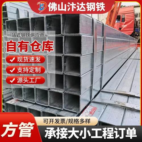 镀锌方管佛山供应建筑幕墙装饰无缝四方管200*200厚壁热轧方通